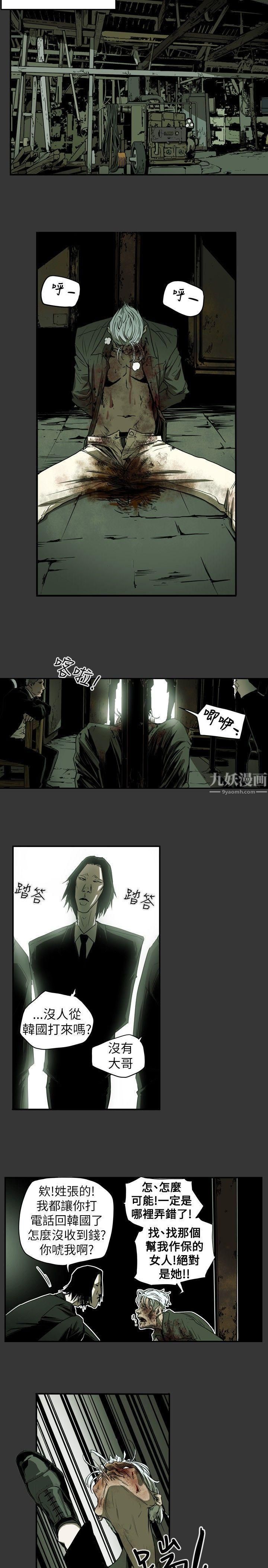 《Honey trap 甜蜜陷阱》漫画最新章节第37话免费下拉式在线观看章节第【13】张图片