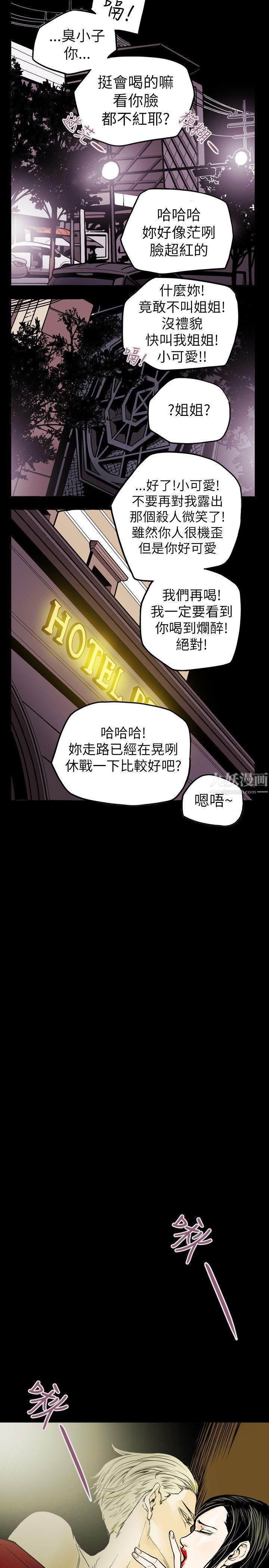 《Honey trap 甜蜜陷阱》漫画最新章节第37话免费下拉式在线观看章节第【20】张图片