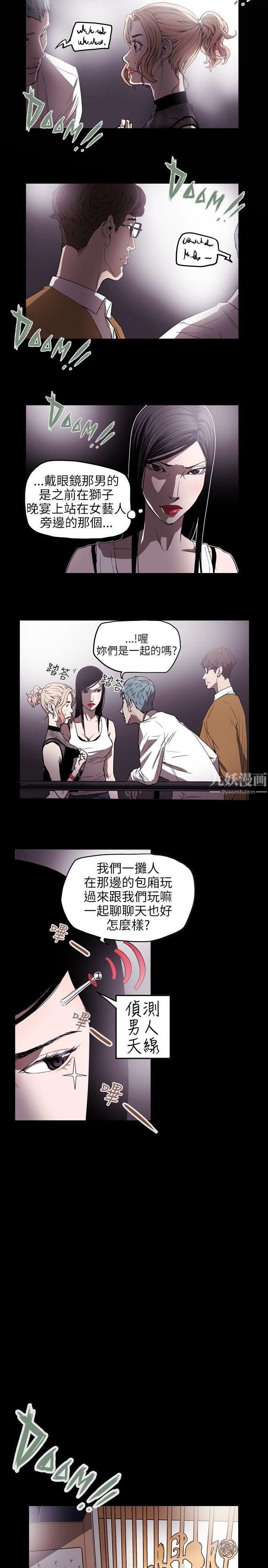 《Honey trap 甜蜜陷阱》漫画最新章节第37话免费下拉式在线观看章节第【3】张图片