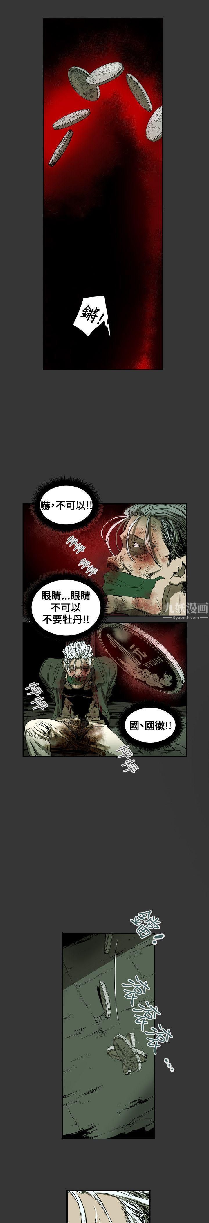 《Honey trap 甜蜜陷阱》漫画最新章节第37话免费下拉式在线观看章节第【17】张图片