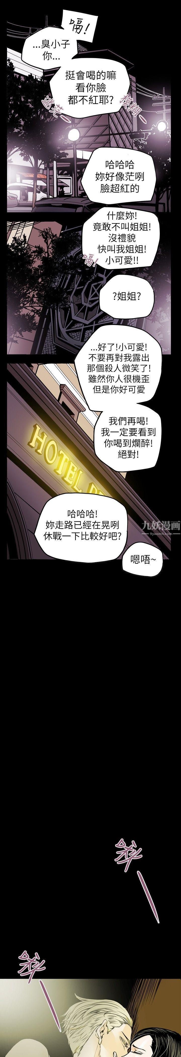 《Honey trap 甜蜜陷阱》漫画最新章节第38话免费下拉式在线观看章节第【1】张图片