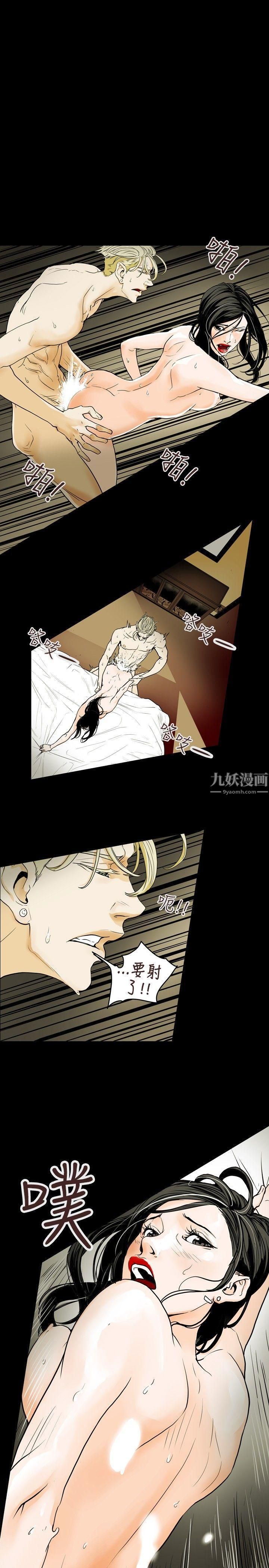 《Honey trap 甜蜜陷阱》漫画最新章节第38话免费下拉式在线观看章节第【17】张图片