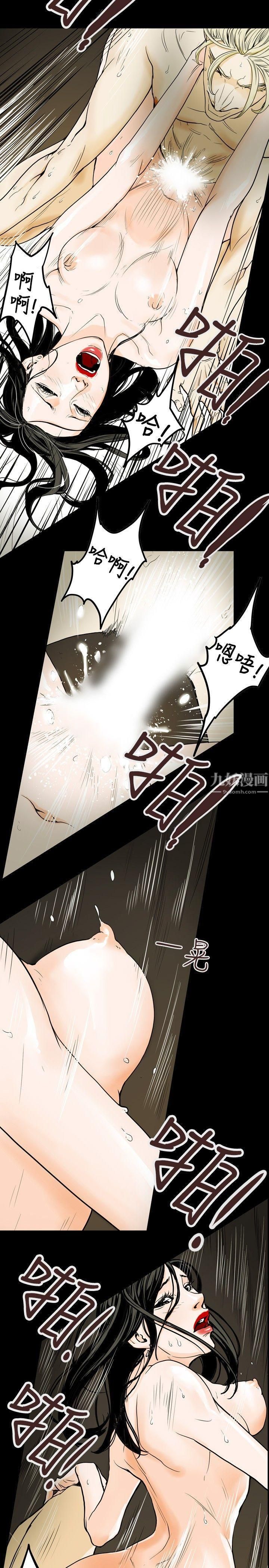 《Honey trap 甜蜜陷阱》漫画最新章节第38话免费下拉式在线观看章节第【15】张图片