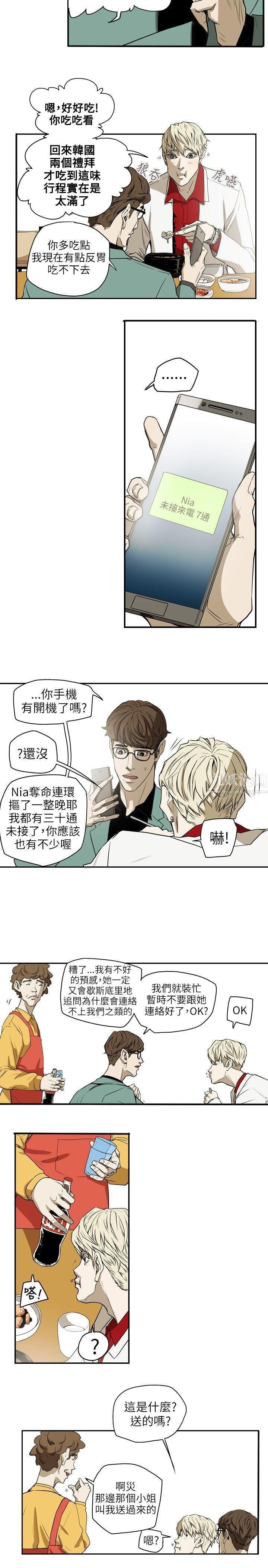 《Honey trap 甜蜜陷阱》漫画最新章节第39话免费下拉式在线观看章节第【13】张图片