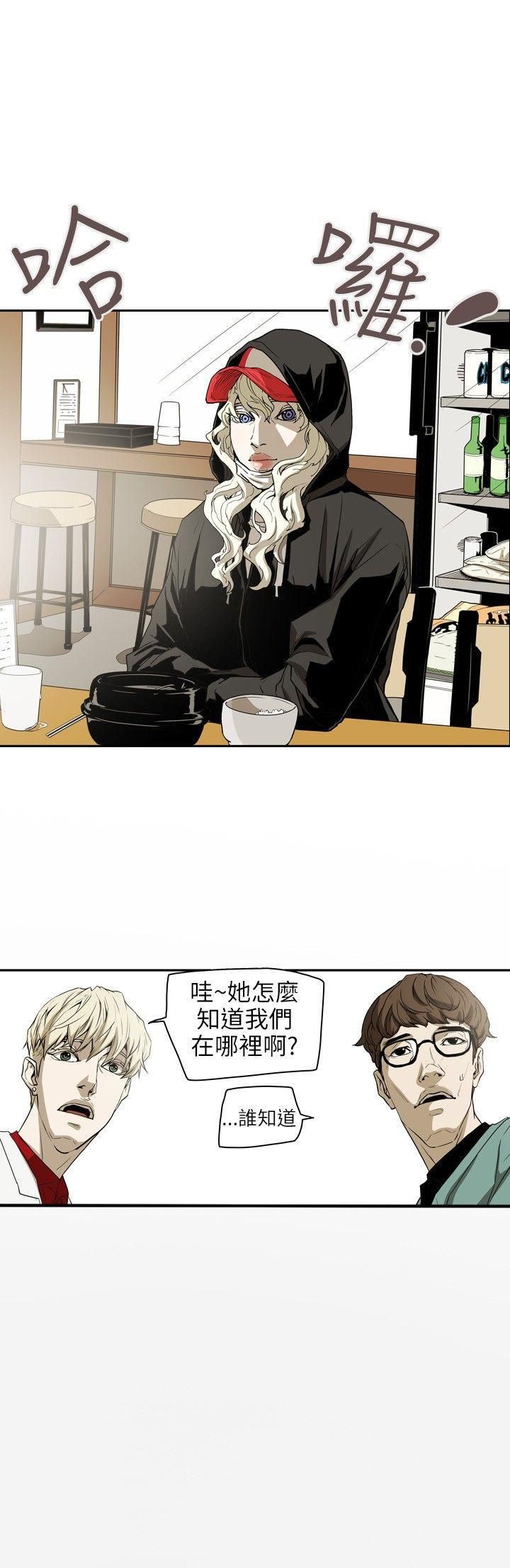 《Honey trap 甜蜜陷阱》漫画最新章节第39话免费下拉式在线观看章节第【14】张图片