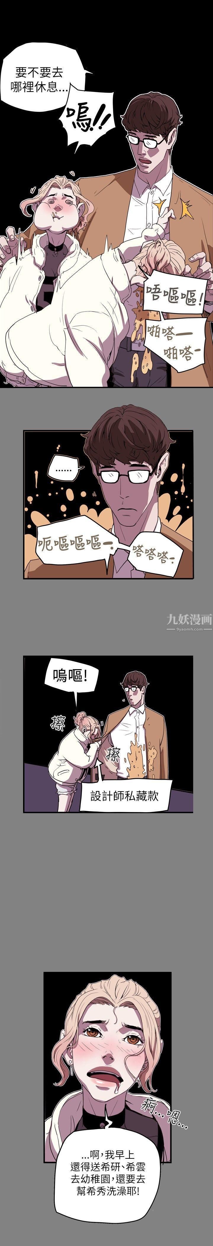 《Honey trap 甜蜜陷阱》漫画最新章节第39话免费下拉式在线观看章节第【1】张图片