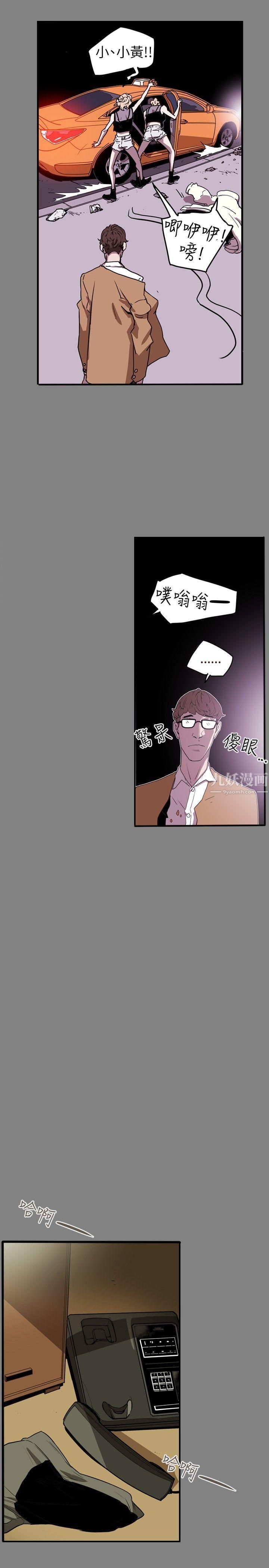 《Honey trap 甜蜜陷阱》漫画最新章节第39话免费下拉式在线观看章节第【2】张图片