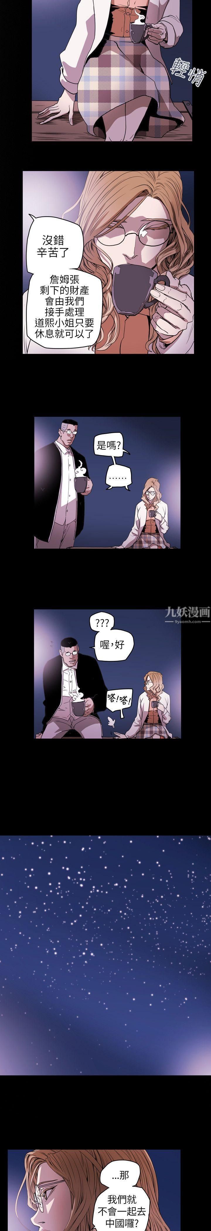 《Honey trap 甜蜜陷阱》漫画最新章节第39话免费下拉式在线观看章节第【19】张图片