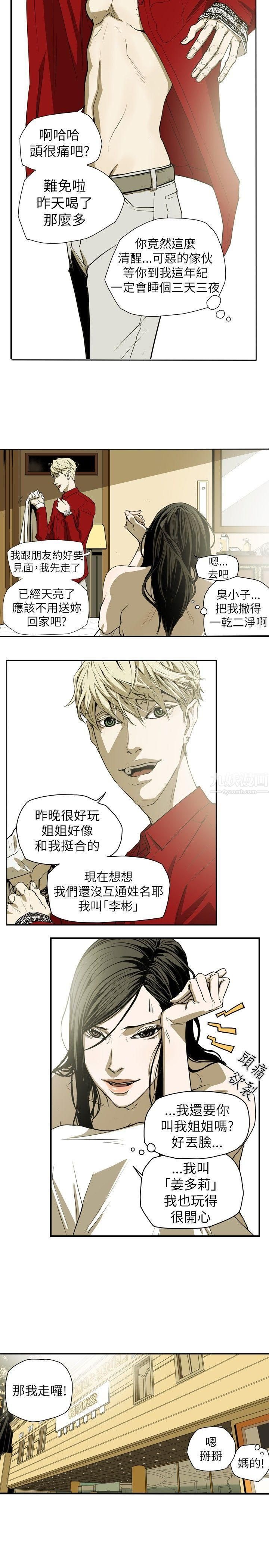 《Honey trap 甜蜜陷阱》漫画最新章节第39话免费下拉式在线观看章节第【5】张图片