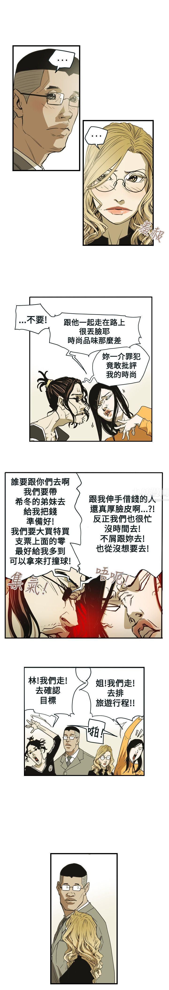 《Honey trap 甜蜜陷阱》漫画最新章节第40话免费下拉式在线观看章节第【7】张图片