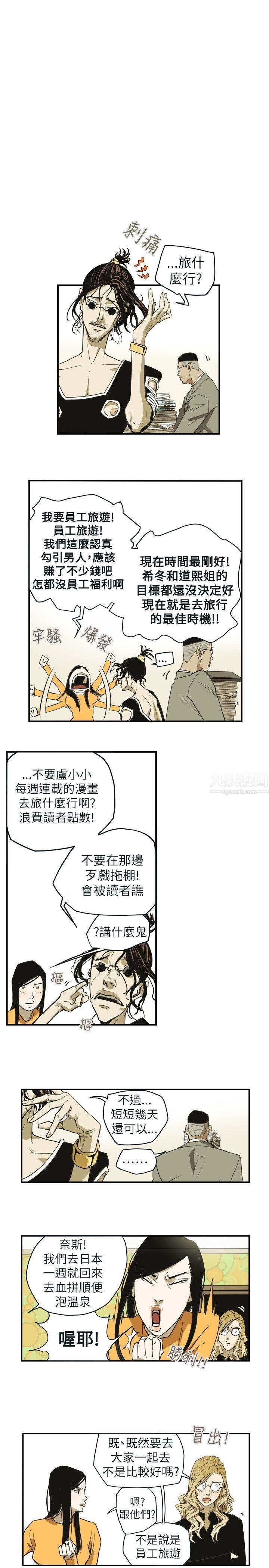 《Honey trap 甜蜜陷阱》漫画最新章节第40话免费下拉式在线观看章节第【6】张图片