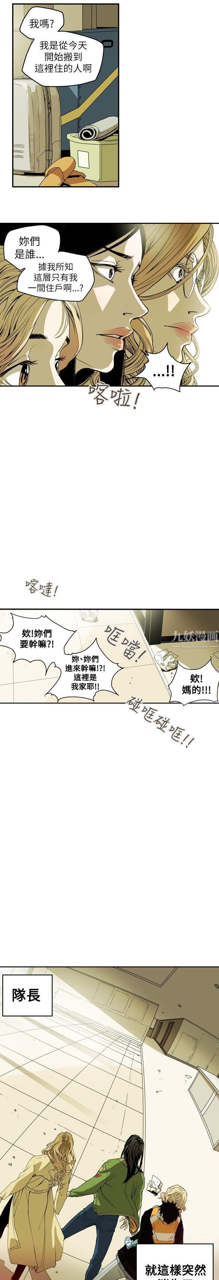 《Honey trap 甜蜜陷阱》漫画最新章节第40话免费下拉式在线观看章节第【20】张图片