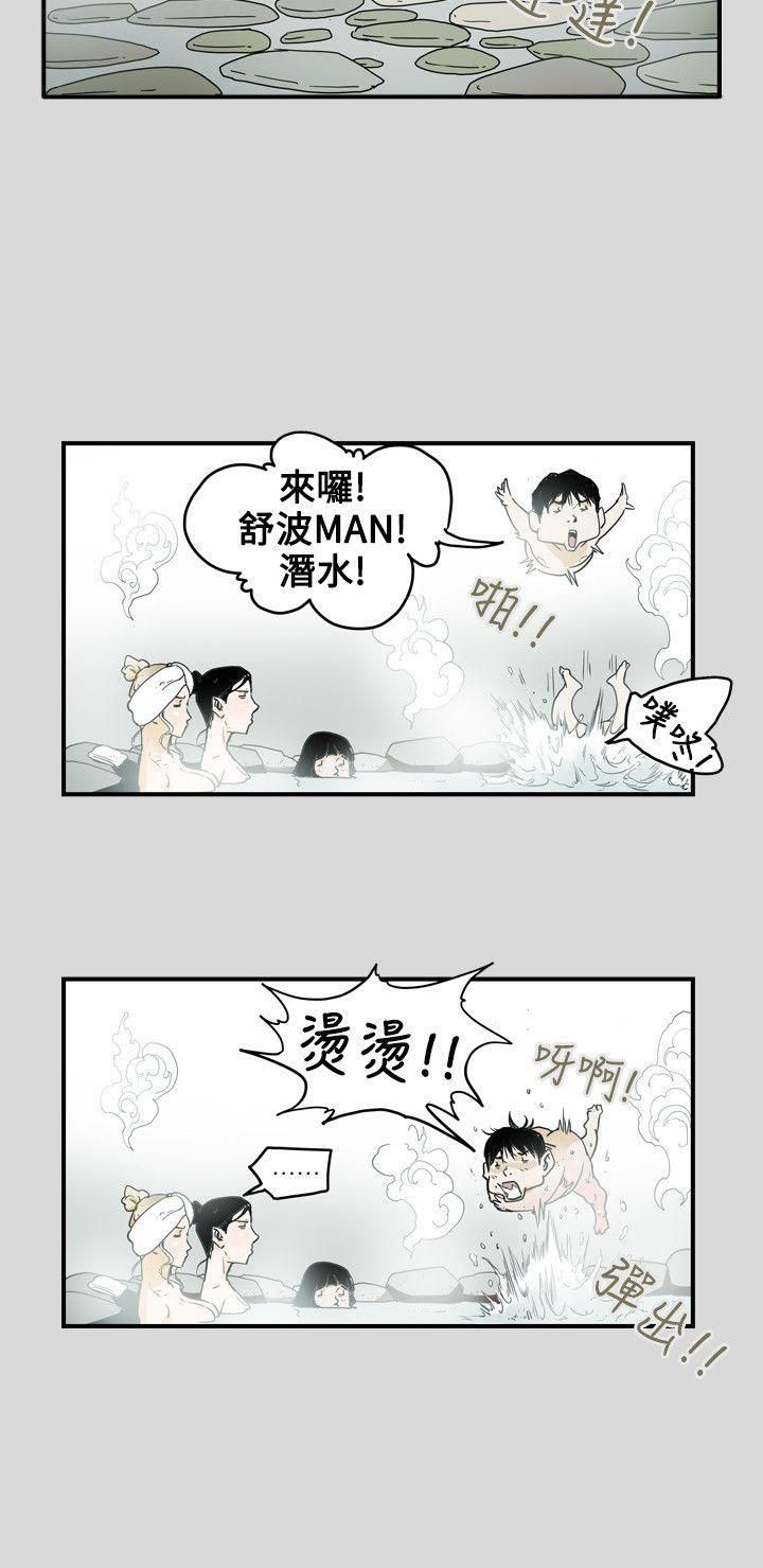 《Honey trap 甜蜜陷阱》漫画最新章节第40话免费下拉式在线观看章节第【14】张图片