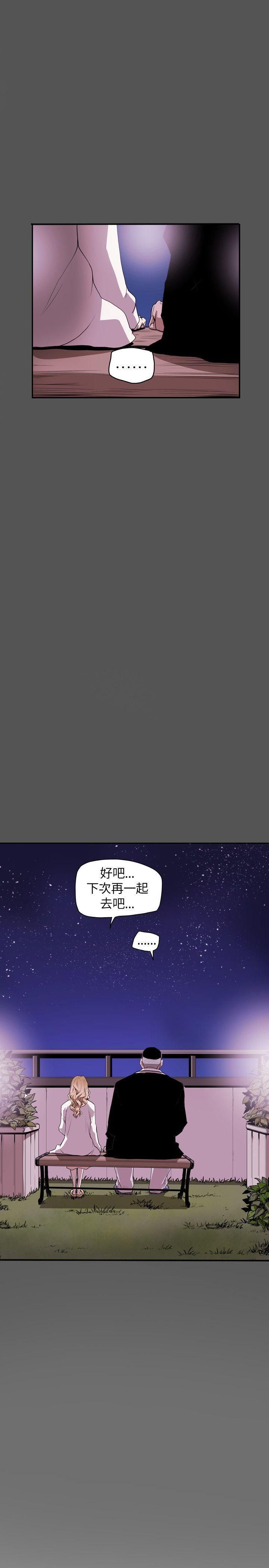 《Honey trap 甜蜜陷阱》漫画最新章节第40话免费下拉式在线观看章节第【2】张图片