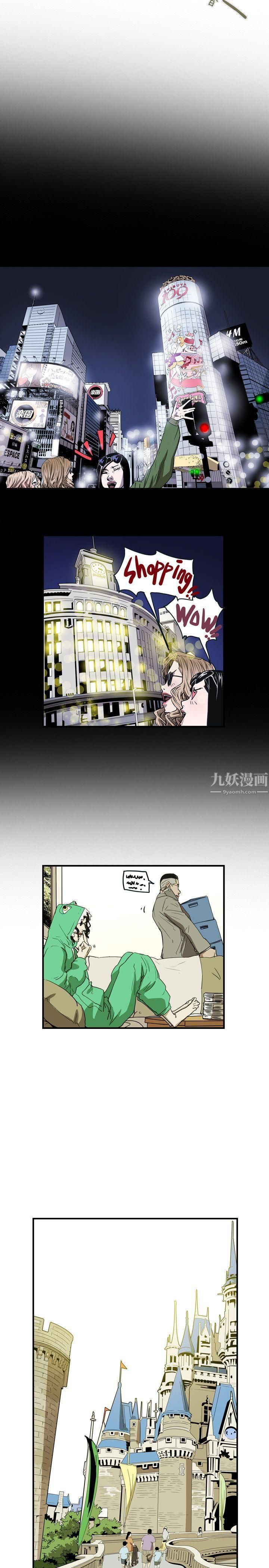 《Honey trap 甜蜜陷阱》漫画最新章节第40话免费下拉式在线观看章节第【10】张图片