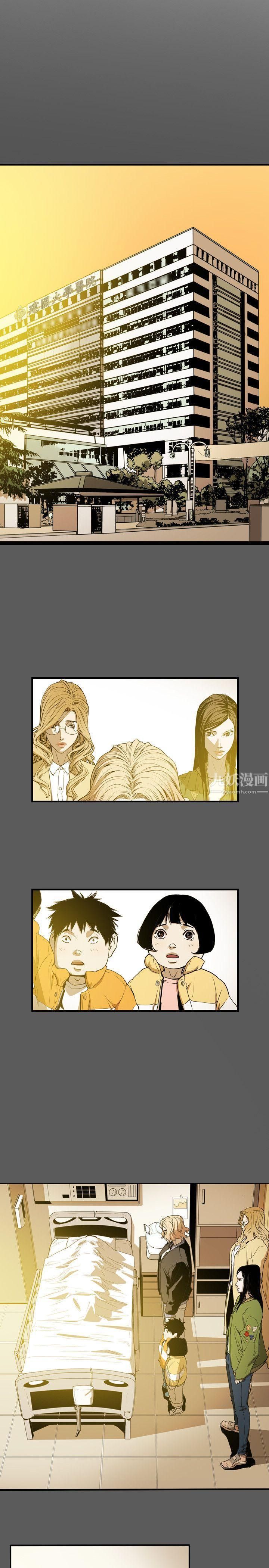 《Honey trap 甜蜜陷阱》漫画最新章节第41话免费下拉式在线观看章节第【11】张图片