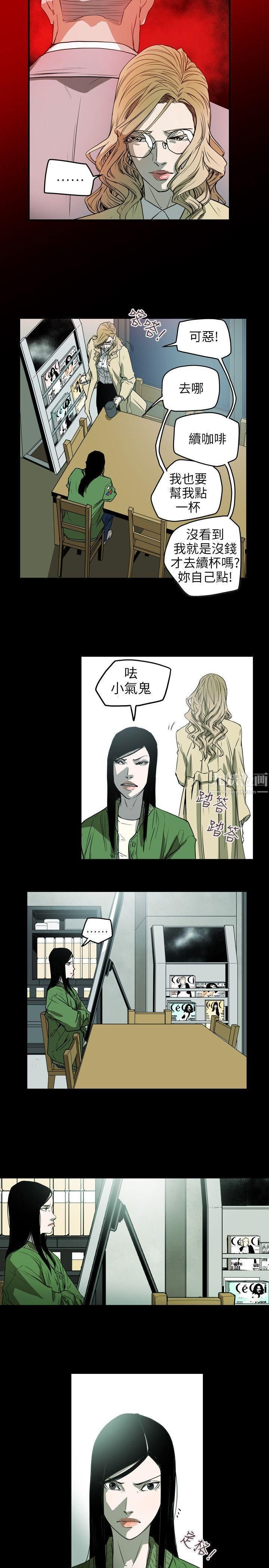 《Honey trap 甜蜜陷阱》漫画最新章节第41话免费下拉式在线观看章节第【19】张图片