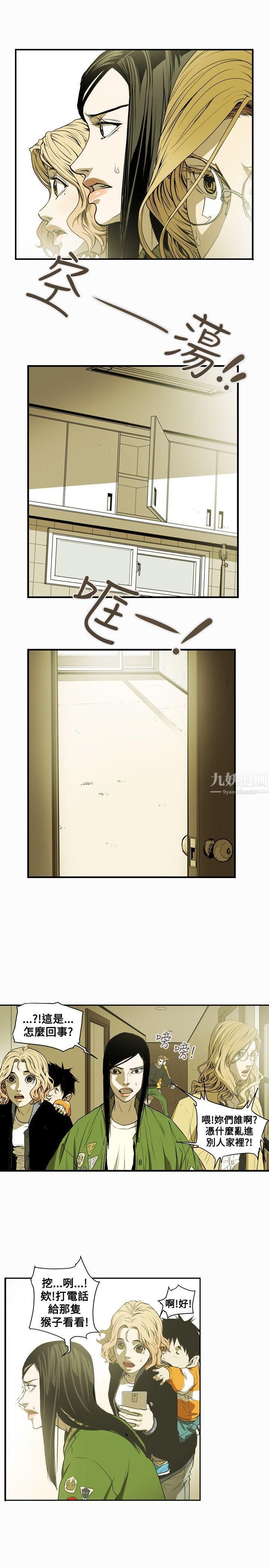 《Honey trap 甜蜜陷阱》漫画最新章节第41话免费下拉式在线观看章节第【3】张图片