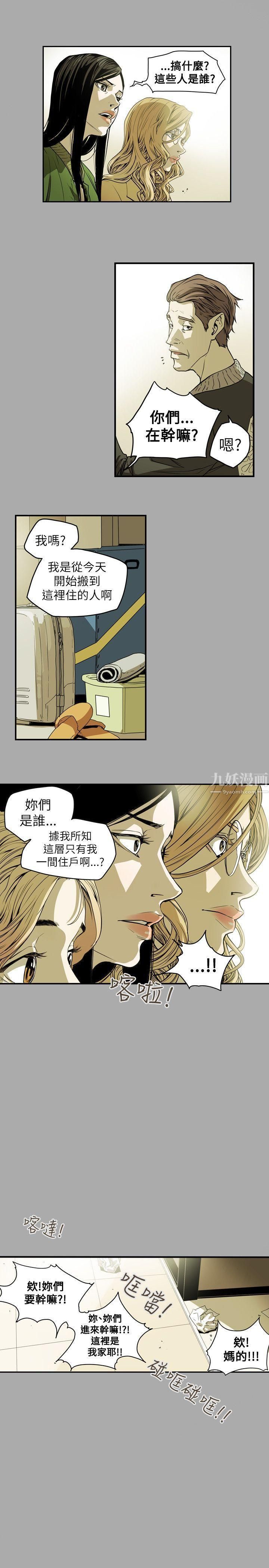 《Honey trap 甜蜜陷阱》漫画最新章节第41话免费下拉式在线观看章节第【1】张图片