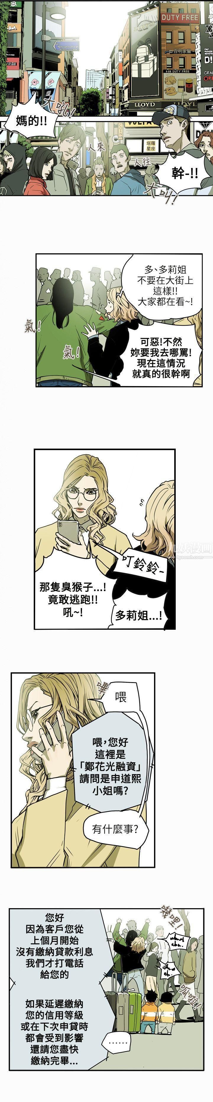 《Honey trap 甜蜜陷阱》漫画最新章节第41话免费下拉式在线观看章节第【7】张图片