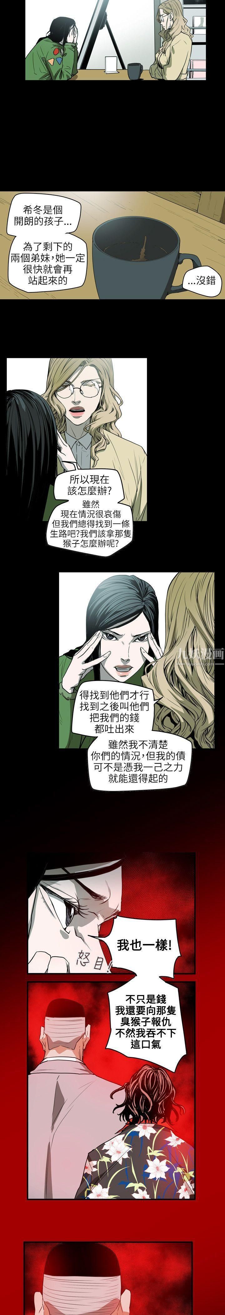 《Honey trap 甜蜜陷阱》漫画最新章节第41话免费下拉式在线观看章节第【18】张图片