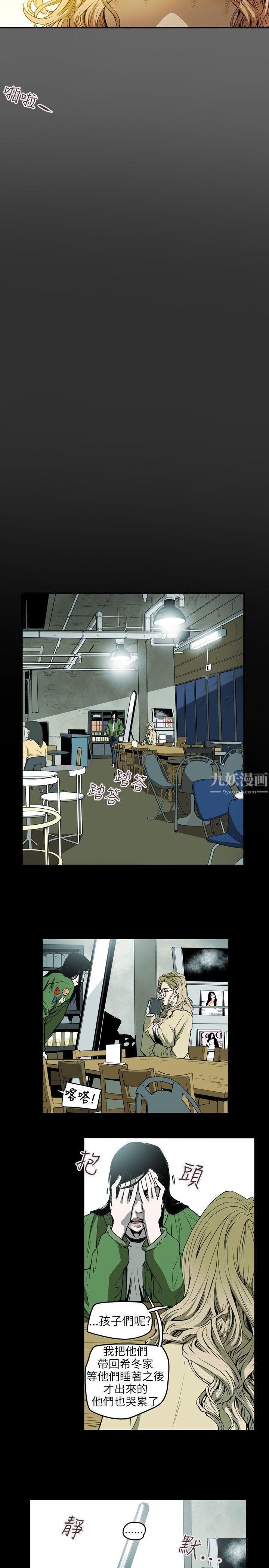 《Honey trap 甜蜜陷阱》漫画最新章节第41话免费下拉式在线观看章节第【17】张图片