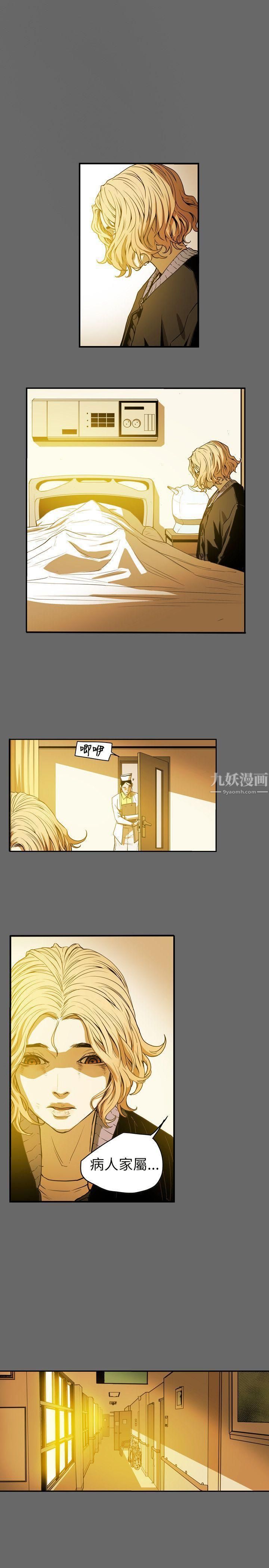 《Honey trap 甜蜜陷阱》漫画最新章节第41话免费下拉式在线观看章节第【15】张图片