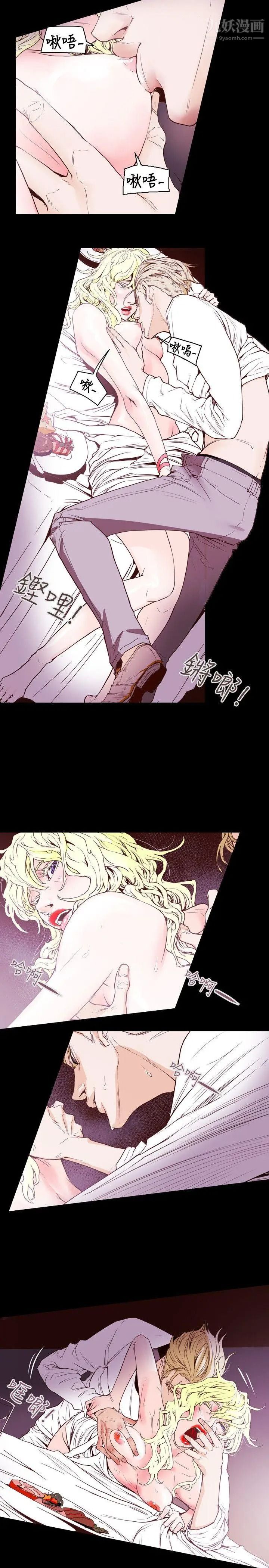 《Honey trap 甜蜜陷阱》漫画最新章节第43话免费下拉式在线观看章节第【7】张图片