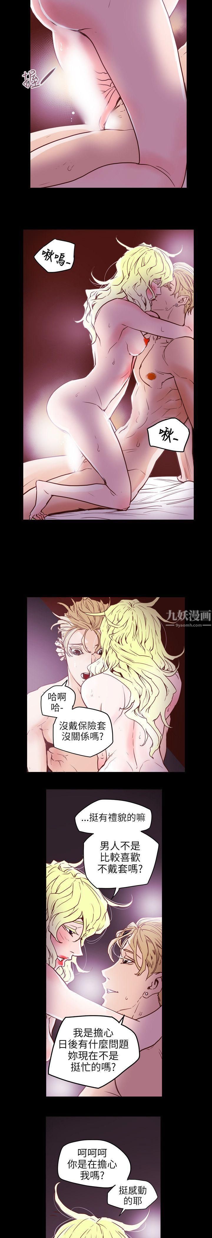 《Honey trap 甜蜜陷阱》漫画最新章节第43话免费下拉式在线观看章节第【14】张图片