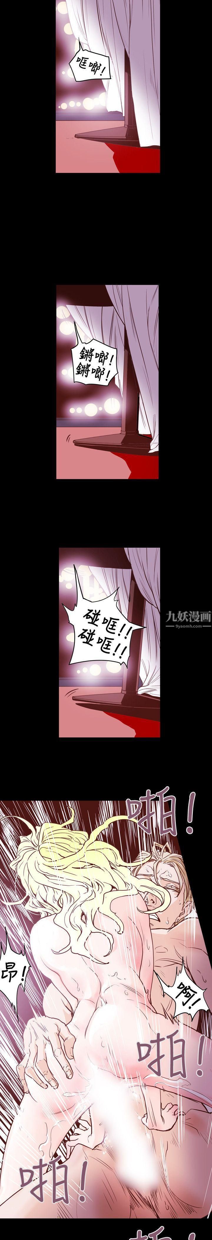 《Honey trap 甜蜜陷阱》漫画最新章节第43话免费下拉式在线观看章节第【16】张图片