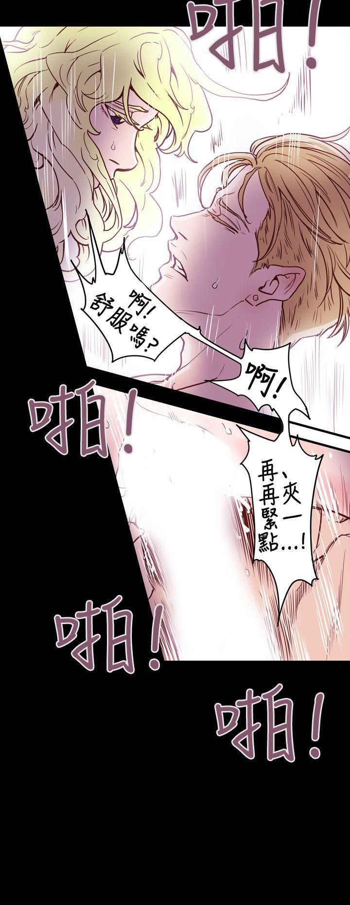 《Honey trap 甜蜜陷阱》漫画最新章节第43话免费下拉式在线观看章节第【17】张图片