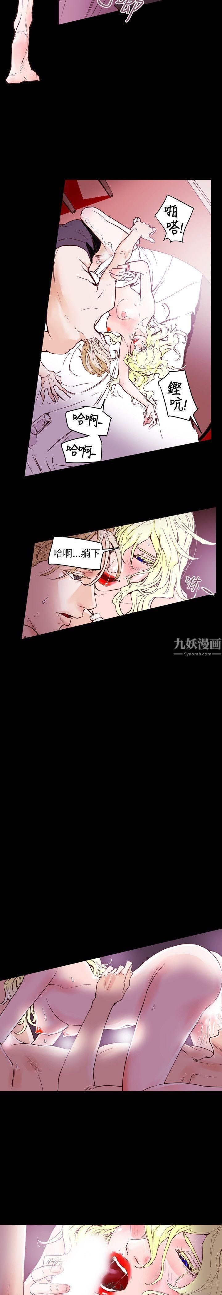 《Honey trap 甜蜜陷阱》漫画最新章节第43话免费下拉式在线观看章节第【11】张图片