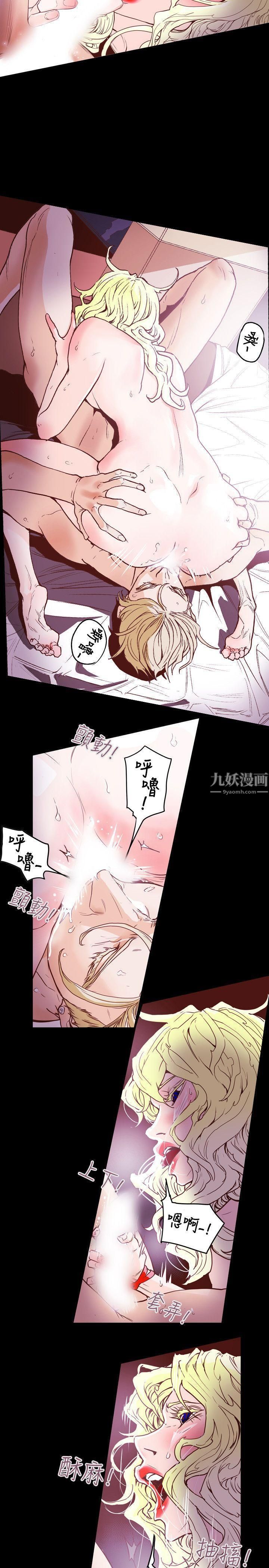 《Honey trap 甜蜜陷阱》漫画最新章节第43话免费下拉式在线观看章节第【12】张图片