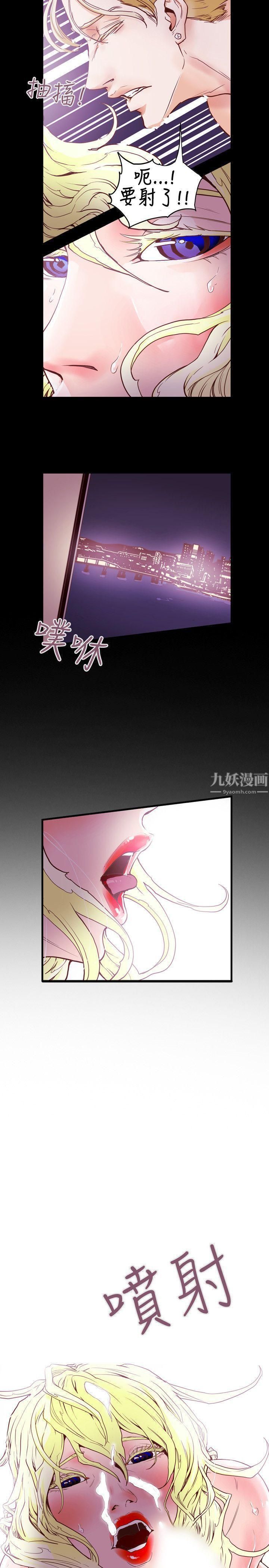 《Honey trap 甜蜜陷阱》漫画最新章节第43话免费下拉式在线观看章节第【21】张图片