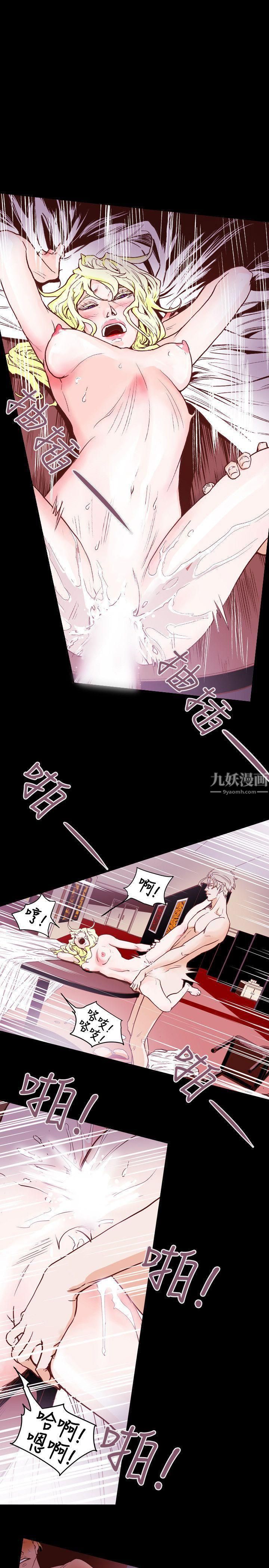 《Honey trap 甜蜜陷阱》漫画最新章节第43话免费下拉式在线观看章节第【18】张图片