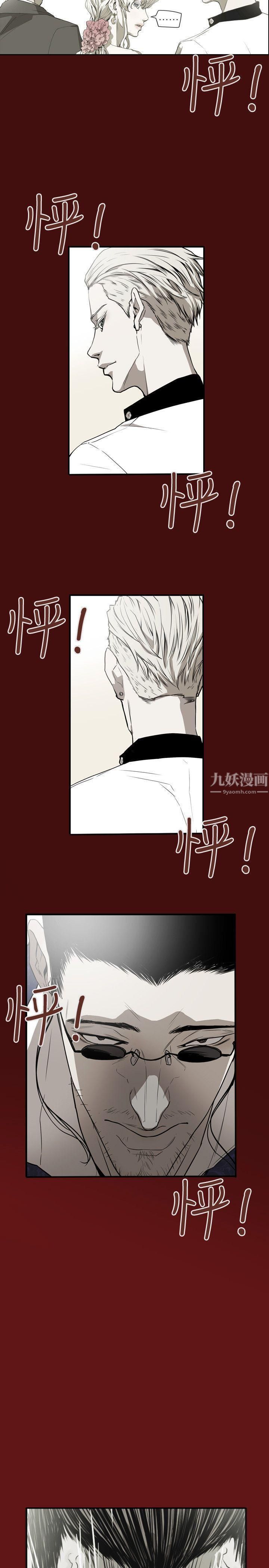 《Honey trap 甜蜜陷阱》漫画最新章节第44话免费下拉式在线观看章节第【21】张图片