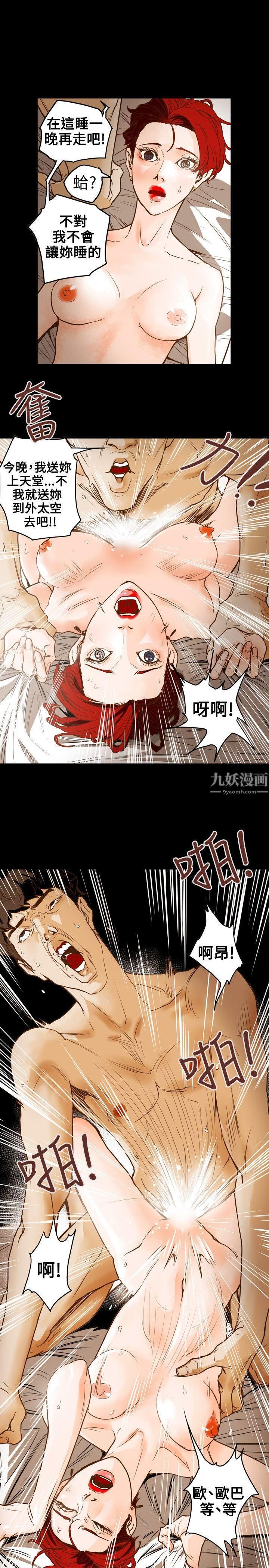 《Honey trap 甜蜜陷阱》漫画最新章节第44话免费下拉式在线观看章节第【9】张图片