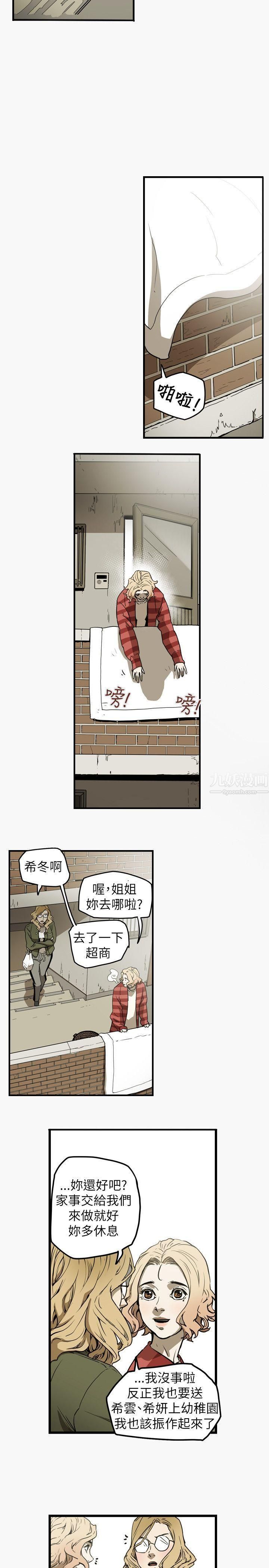 《Honey trap 甜蜜陷阱》漫画最新章节第44话免费下拉式在线观看章节第【12】张图片