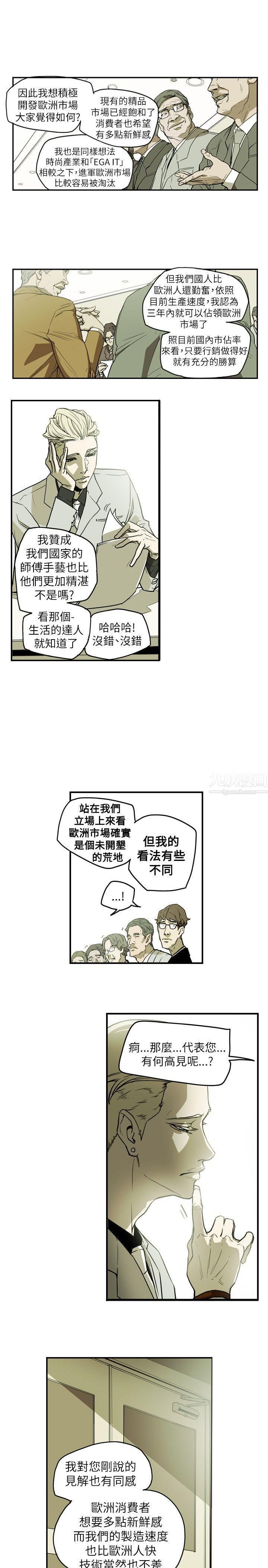 《Honey trap 甜蜜陷阱》漫画最新章节第45话免费下拉式在线观看章节第【4】张图片