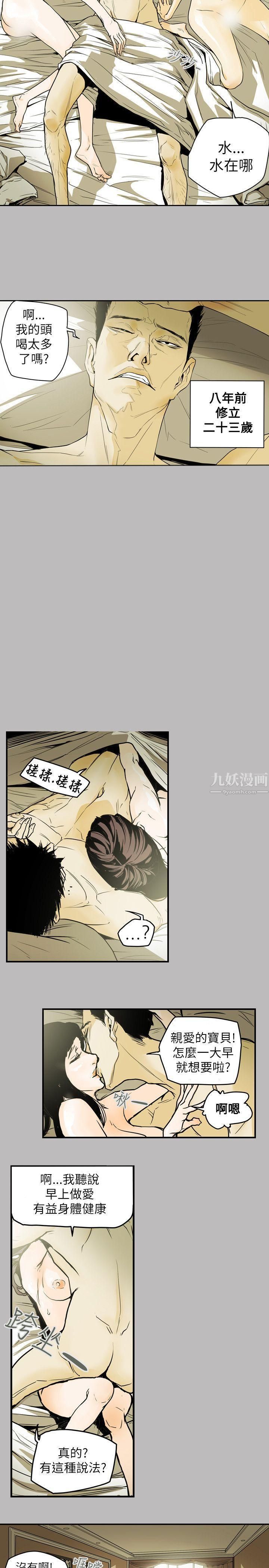 《Honey trap 甜蜜陷阱》漫画最新章节第45话免费下拉式在线观看章节第【22】张图片