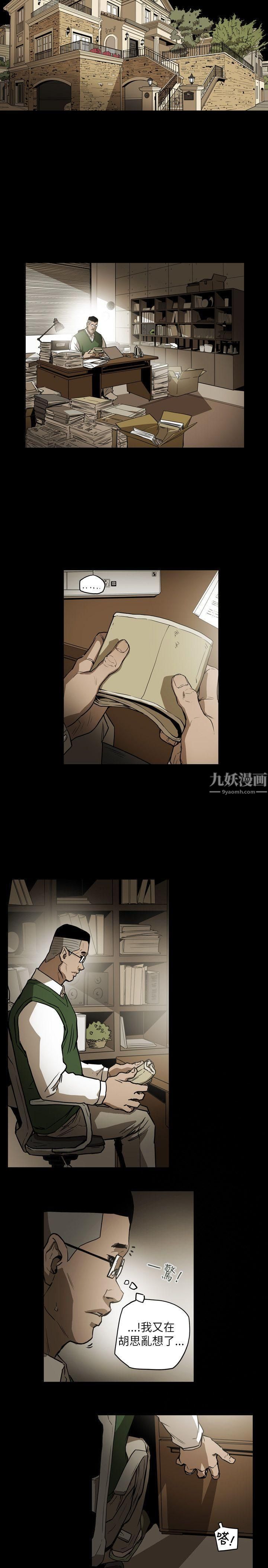 《Honey trap 甜蜜陷阱》漫画最新章节第45话免费下拉式在线观看章节第【14】张图片