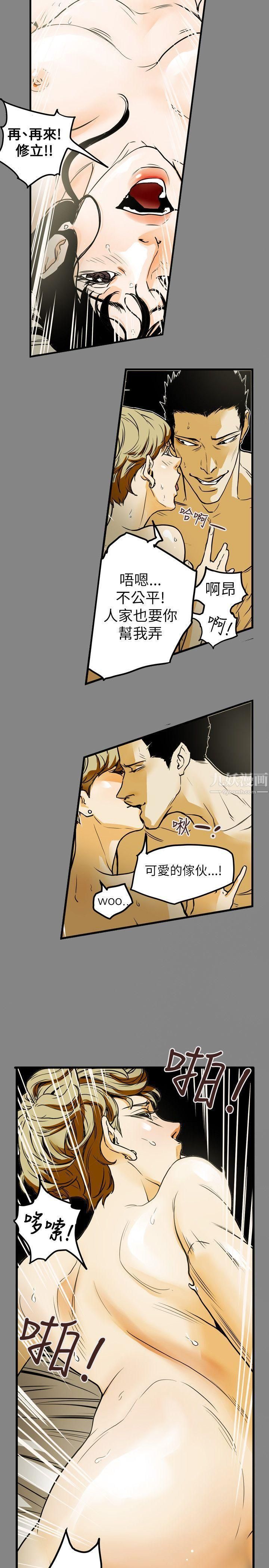 《Honey trap 甜蜜陷阱》漫画最新章节第46话免费下拉式在线观看章节第【10】张图片