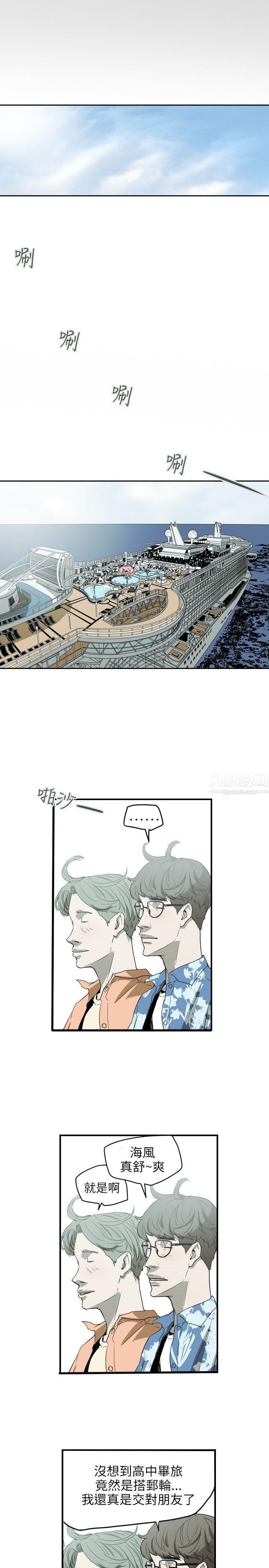 《Honey trap 甜蜜陷阱》漫画最新章节第46话免费下拉式在线观看章节第【20】张图片