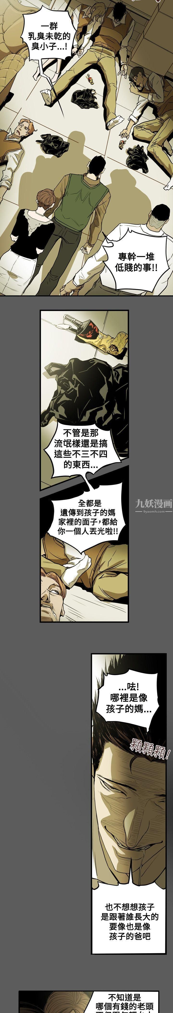 《Honey trap 甜蜜陷阱》漫画最新章节第46话免费下拉式在线观看章节第【4】张图片