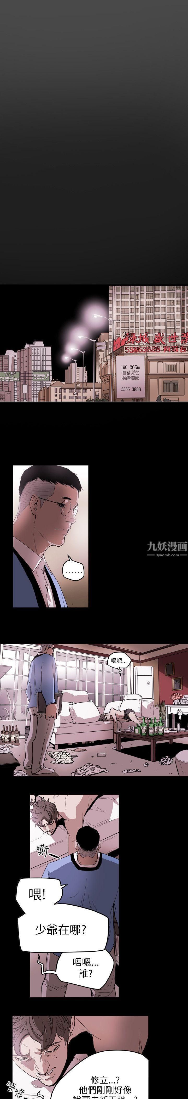 《Honey trap 甜蜜陷阱》漫画最新章节第46话免费下拉式在线观看章节第【13】张图片