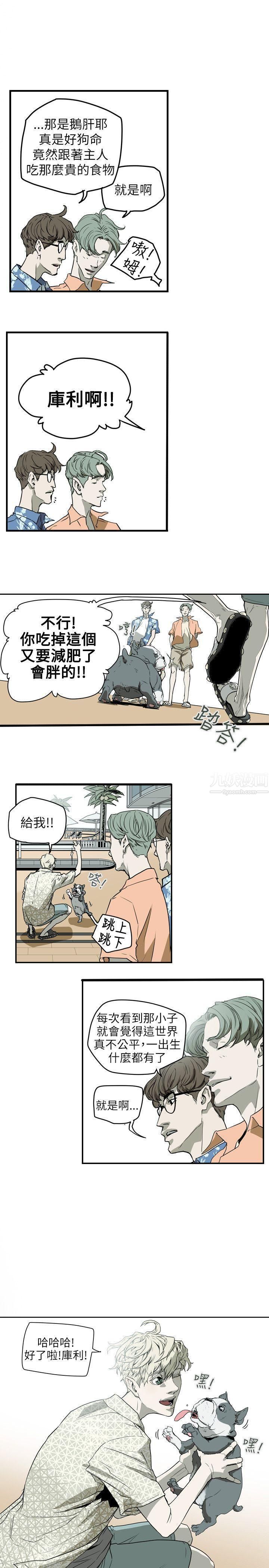 《Honey trap 甜蜜陷阱》漫画最新章节第46话免费下拉式在线观看章节第【22】张图片