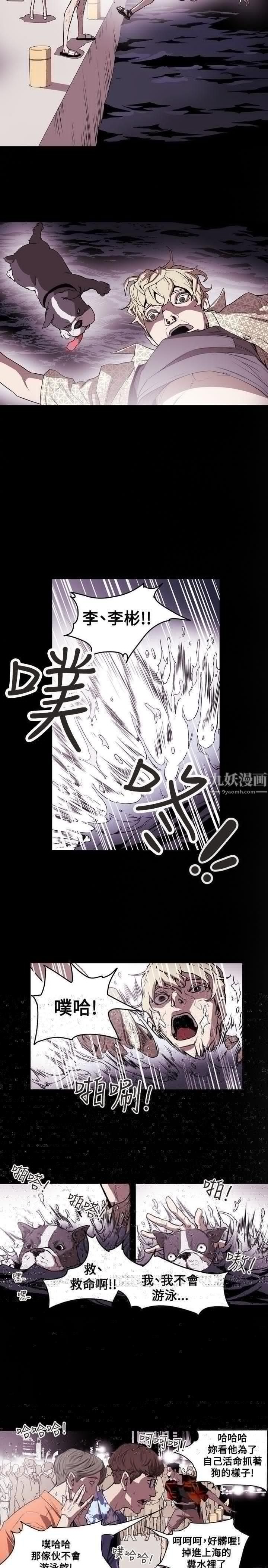 《Honey trap 甜蜜陷阱》漫画最新章节第47话免费下拉式在线观看章节第【18】张图片