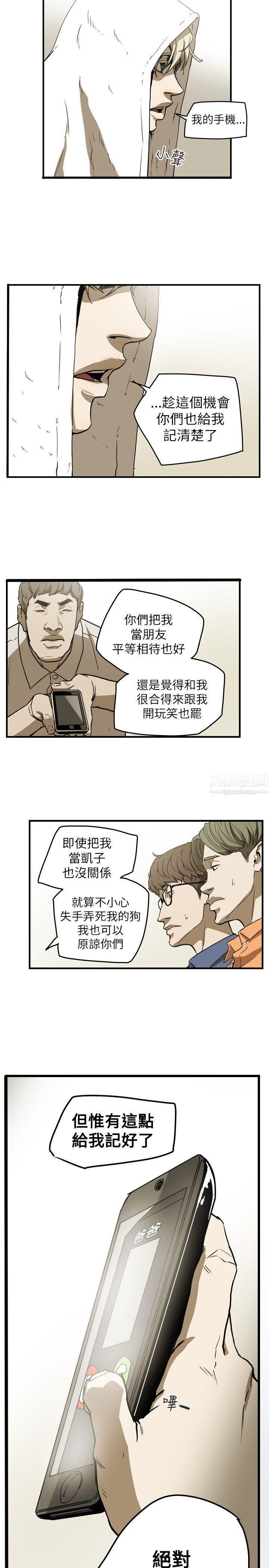 《Honey trap 甜蜜陷阱》漫画最新章节第47话免费下拉式在线观看章节第【22】张图片