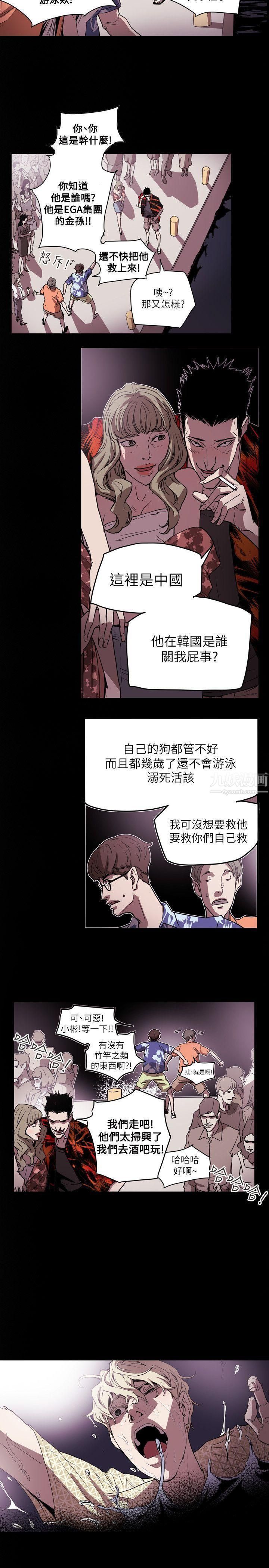 《Honey trap 甜蜜陷阱》漫画最新章节第47话免费下拉式在线观看章节第【19】张图片