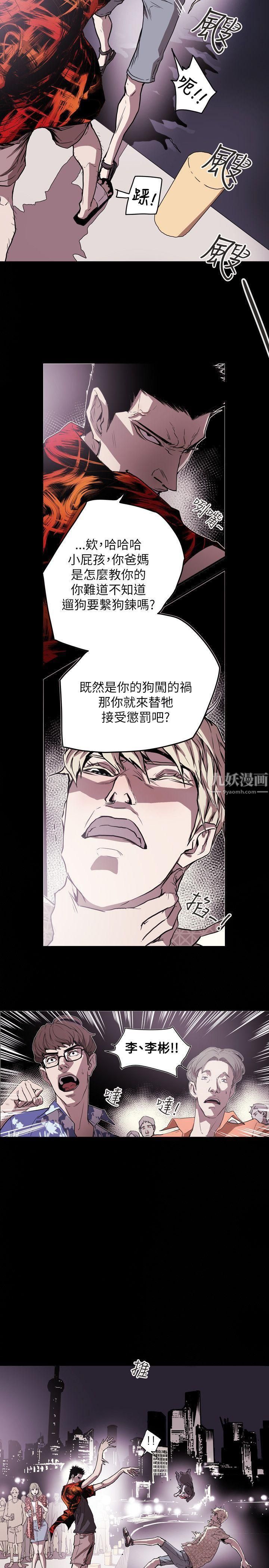 《Honey trap 甜蜜陷阱》漫画最新章节第47话免费下拉式在线观看章节第【17】张图片